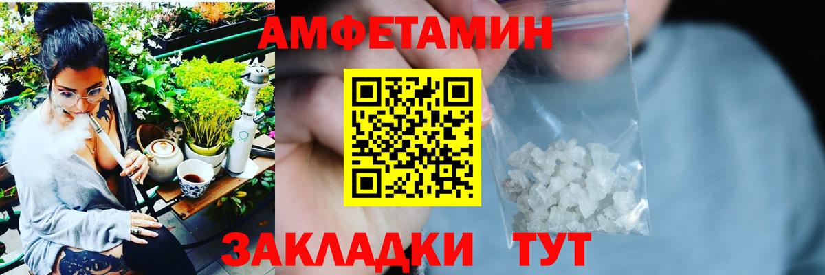 АМФ Розовый Реж
