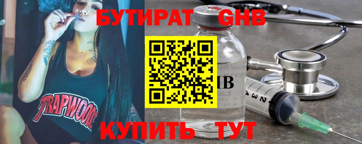 БУТИРАТ буратино Реж