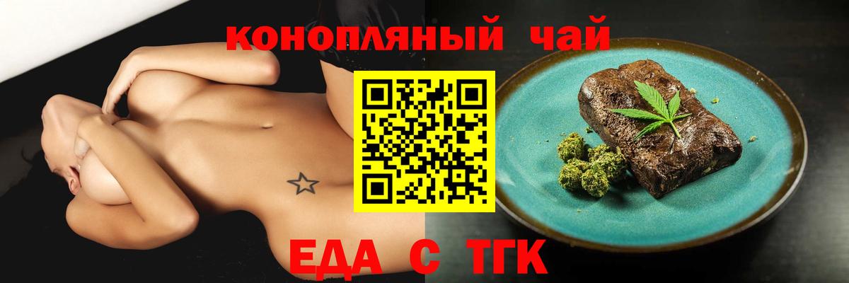 Cannafood конопля  Вход с VPN  Реж 