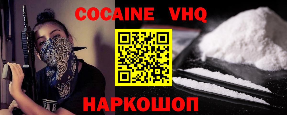 Cocaine Эквадор Реж