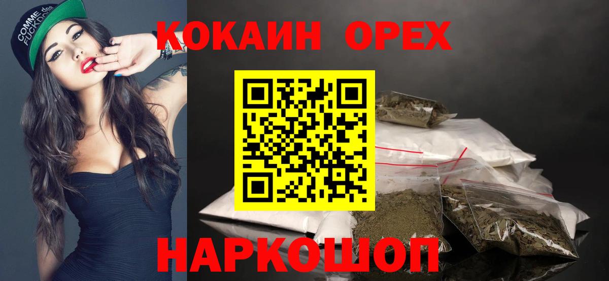 купить наркотик  Кокаин Columbia  Cocaine  Вход с VPN  Кокаин Перу  Реж 