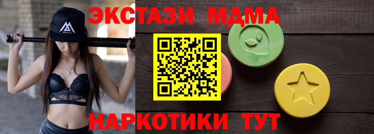 Экстази 250 мг  Ecstasy ешки  Вход с VPN  ЭКСТАЗИ  Реж 