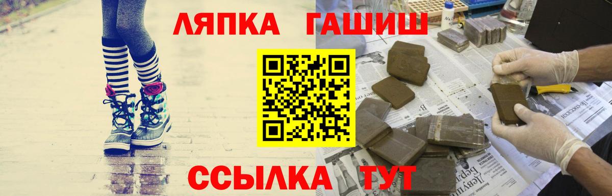ГАШ ice o lator Реж