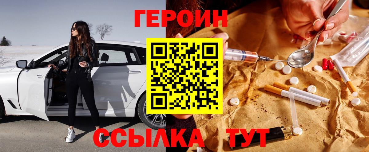 ГЕРОИН VHQ Реж