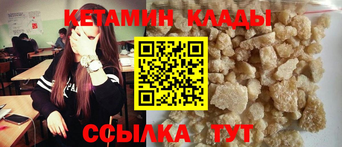 Кетамин VHQ Реж