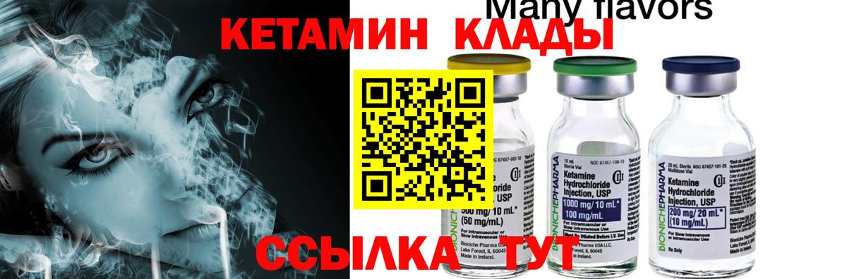 Кетамин VHQ  Кетамин ketamine  мега зеркало  Реж  Вход с VPN 