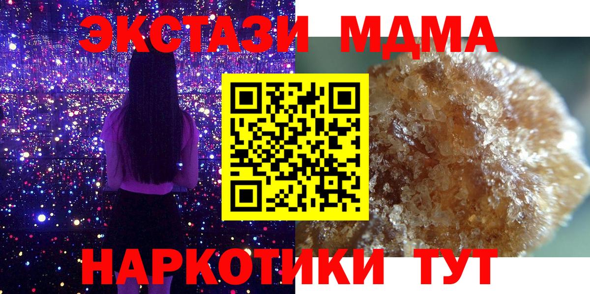 МДМА  Вход с VPN  MDMA молли  Реж  МДМА молли 