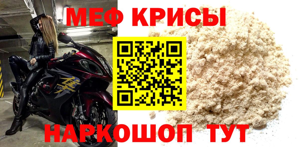 Меф мяу мяу  Вход с VPN  Меф  наркошоп  Реж 