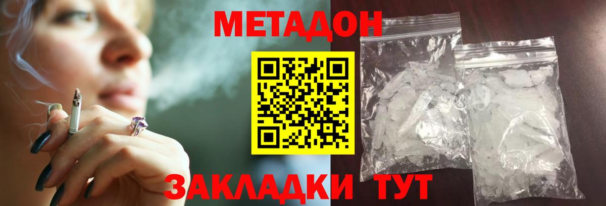 Метадон мёд Реж