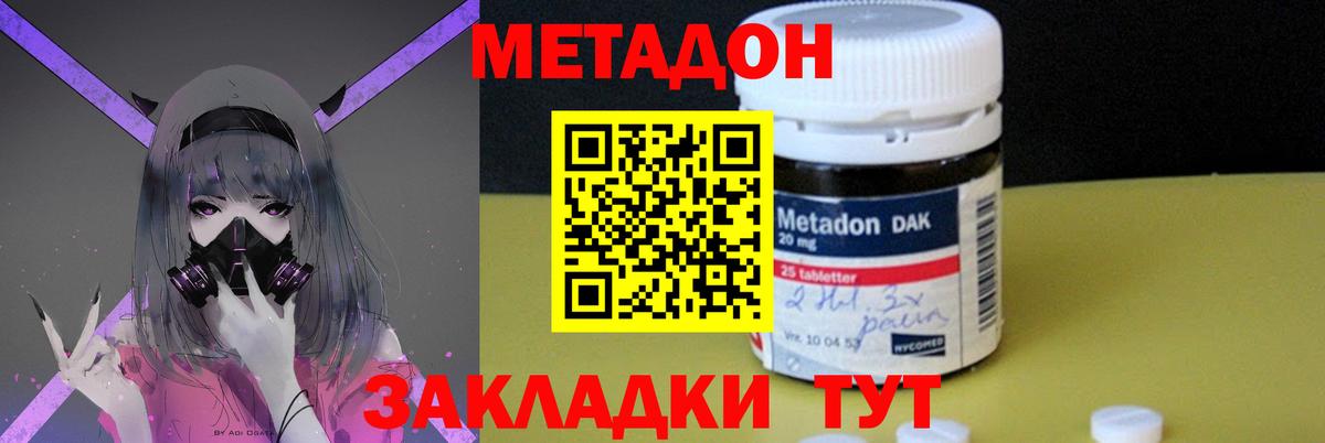 МЕТАДОН белоснежный  OMG ССЫЛКА  Реж  Вход с VPN 