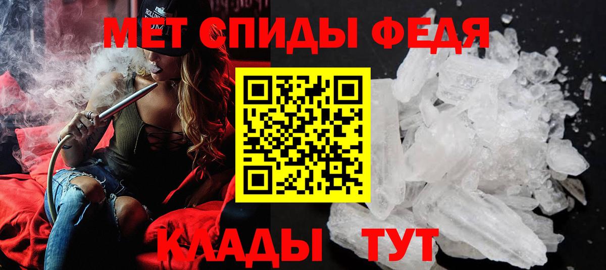 МЕТАМФЕТАМИН Декстрометамфетамин 99.9% Реж