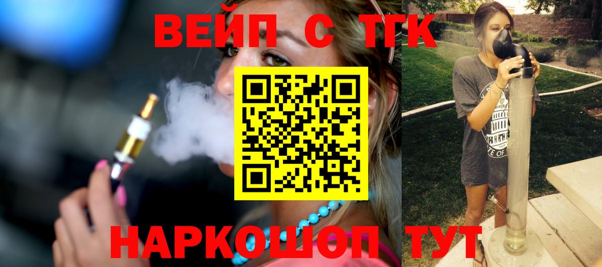 Дистиллят ТГК жижа  Вход с VPN  Реж 
